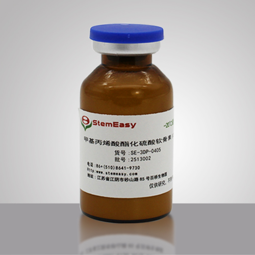 甲基丙烯酯化硫酸軟骨素(CSMA)
